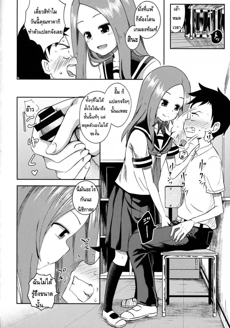 ใครเสร็จก่อนแพ้ (SC2018 Spring) [Tonkotsu Fuumi (Poncocchan)] Takagi-san escalate (Karakai Jouzu no Takagi-san) หน้า 9
