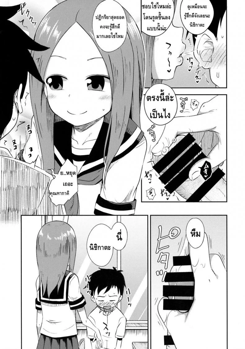 ใครเสร็จก่อนแพ้ (SC2018 Spring) [Tonkotsu Fuumi (Poncocchan)] Takagi-san escalate (Karakai Jouzu no Takagi-san) หน้า 10