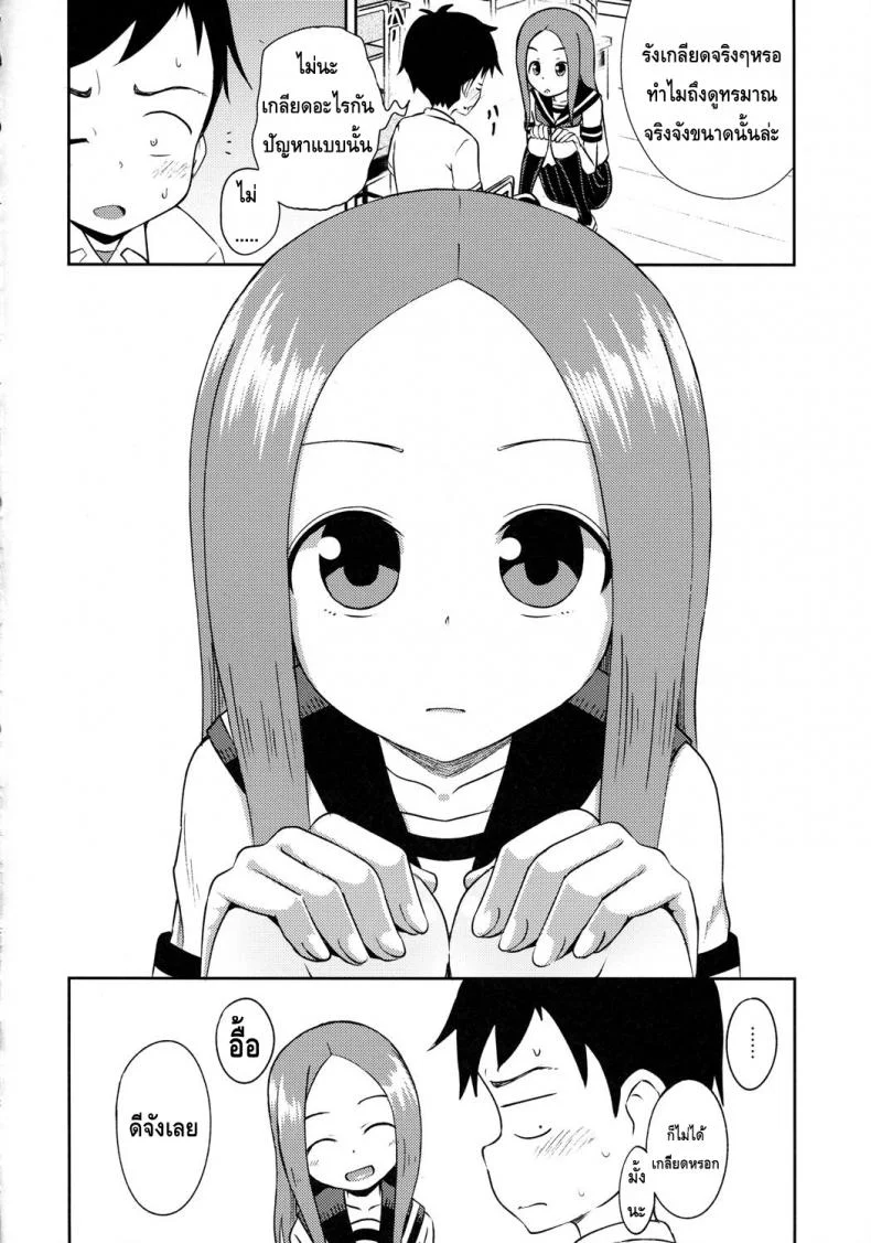 ใครเสร็จก่อนแพ้ (SC2018 Spring) [Tonkotsu Fuumi (Poncocchan)] Takagi-san escalate (Karakai Jouzu no Takagi-san) หน้า 11