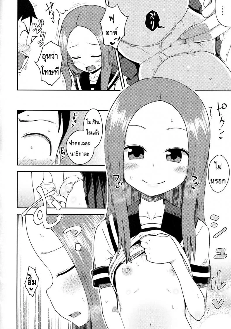 ใครเสร็จก่อนแพ้ (SC2018 Spring) [Tonkotsu Fuumi (Poncocchan)] Takagi-san escalate (Karakai Jouzu no Takagi-san) หน้า 13