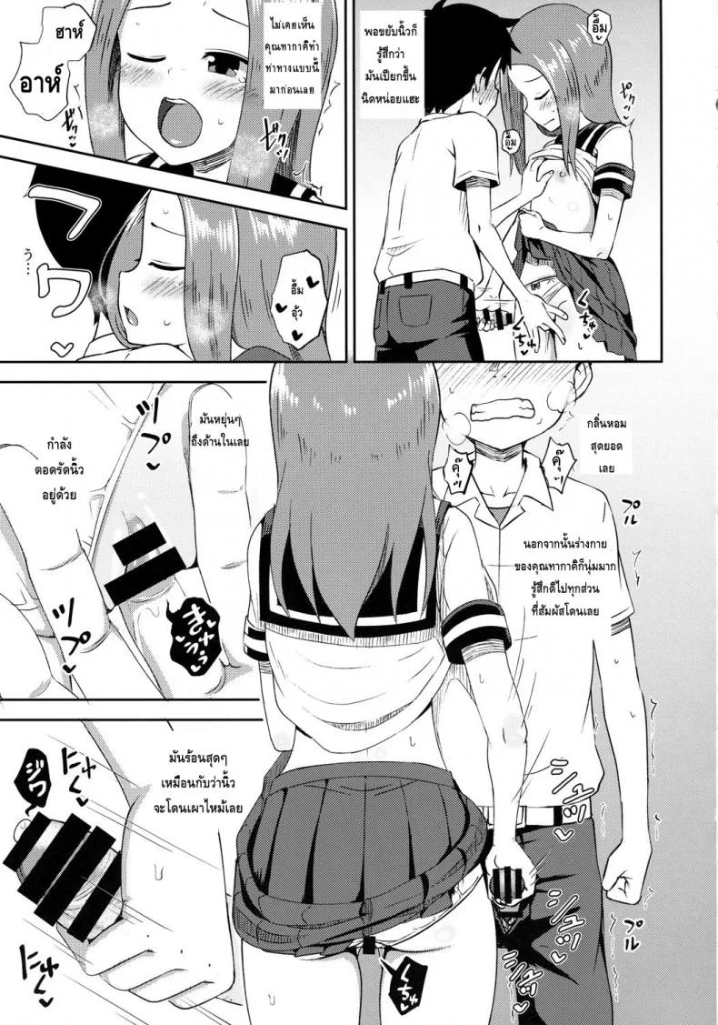 ใครเสร็จก่อนแพ้ (SC2018 Spring) [Tonkotsu Fuumi (Poncocchan)] Takagi-san escalate (Karakai Jouzu no Takagi-san) หน้า 14
