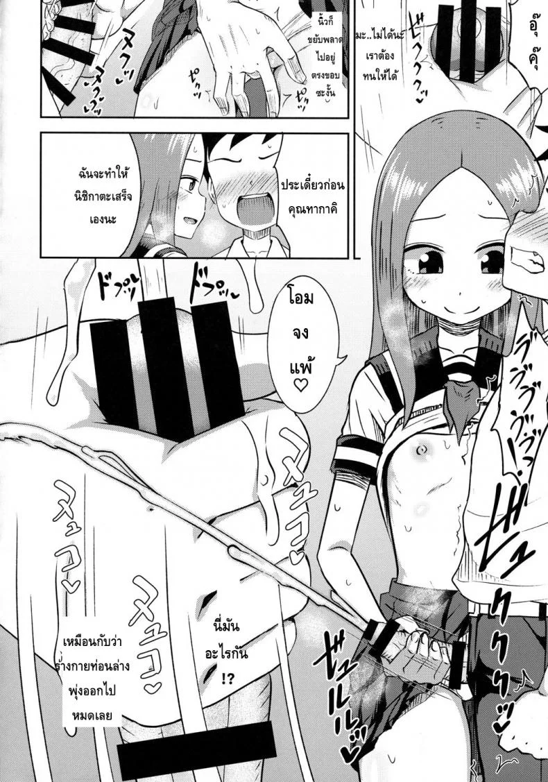 ใครเสร็จก่อนแพ้ (SC2018 Spring) [Tonkotsu Fuumi (Poncocchan)] Takagi-san escalate (Karakai Jouzu no Takagi-san) หน้า 17