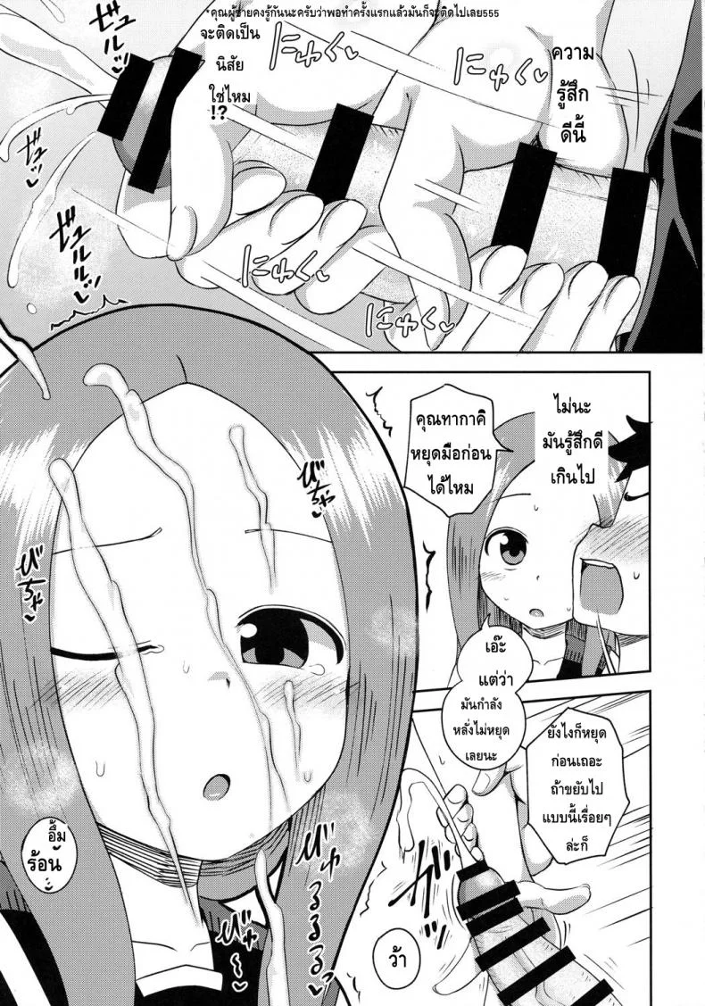 ใครเสร็จก่อนแพ้ (SC2018 Spring) [Tonkotsu Fuumi (Poncocchan)] Takagi-san escalate (Karakai Jouzu no Takagi-san) หน้า 18