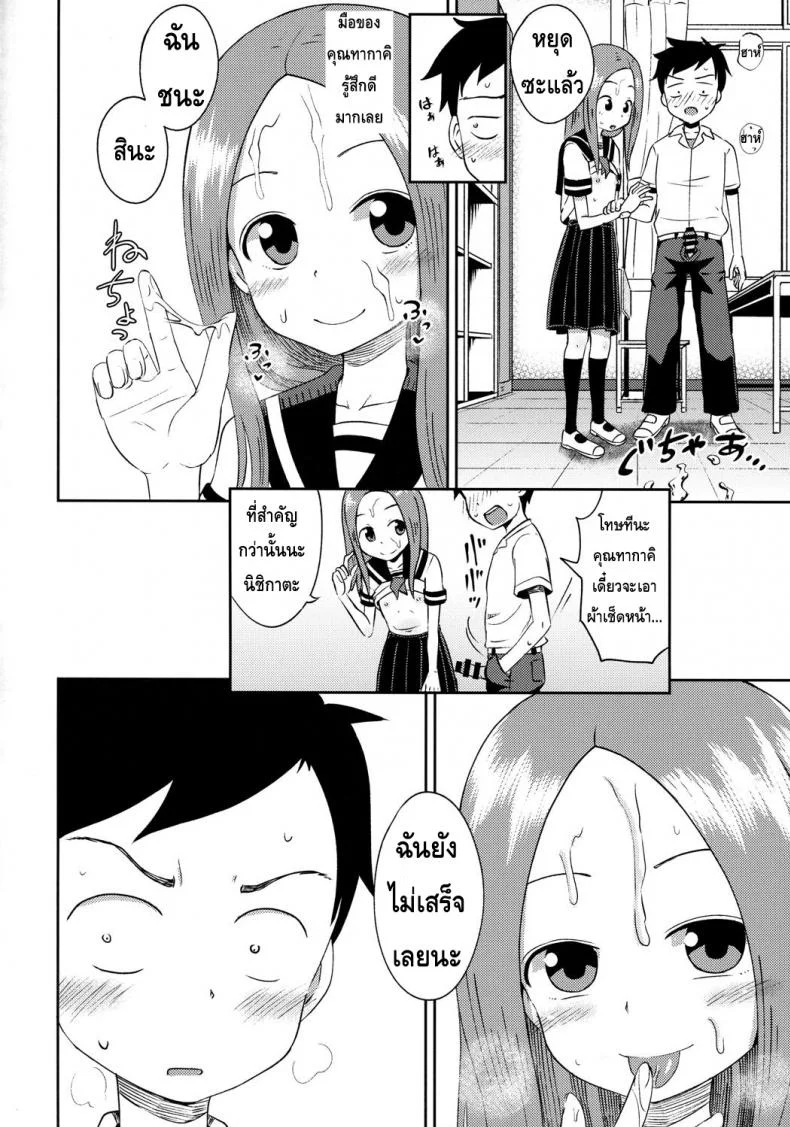 ใครเสร็จก่อนแพ้ (SC2018 Spring) [Tonkotsu Fuumi (Poncocchan)] Takagi-san escalate (Karakai Jouzu no Takagi-san) หน้า 19