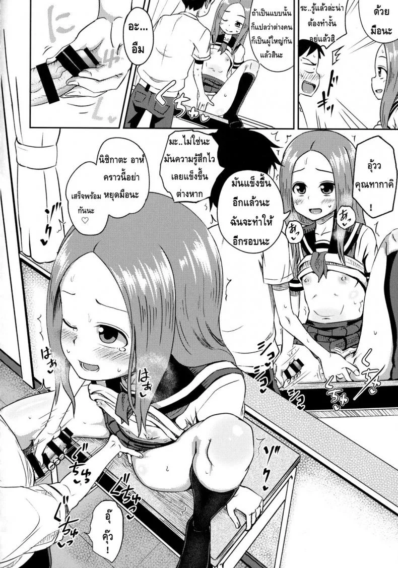 ใครเสร็จก่อนแพ้ (SC2018 Spring) [Tonkotsu Fuumi (Poncocchan)] Takagi-san escalate (Karakai Jouzu no Takagi-san) หน้า 21