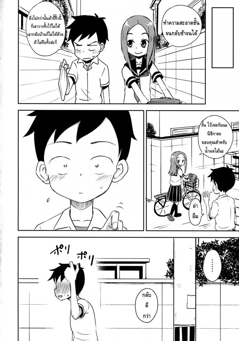 ใครเสร็จก่อนแพ้ (SC2018 Spring) [Tonkotsu Fuumi (Poncocchan)] Takagi-san escalate (Karakai Jouzu no Takagi-san) หน้า 23