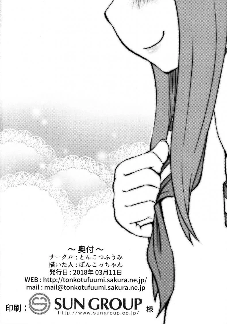 ใครเสร็จก่อนแพ้ (SC2018 Spring) [Tonkotsu Fuumi (Poncocchan)] Takagi-san escalate (Karakai Jouzu no Takagi-san) หน้า 25