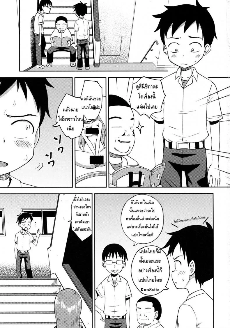 ใครเสร็จก่อนแพ้ (SC2018 Spring) [Tonkotsu Fuumi (Poncocchan)] Takagi-san escalate (Karakai Jouzu no Takagi-san) หน้า 27