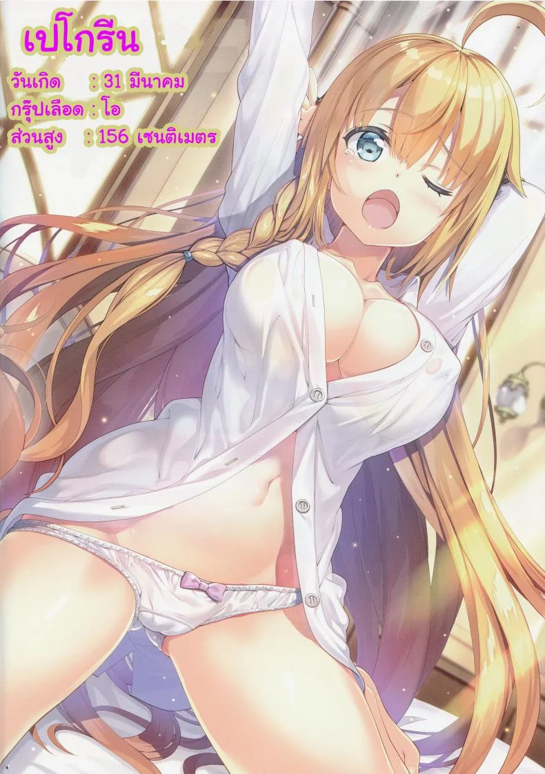 ฟูลคอร์สของเรือนเลิศรส (SC2020 Summer) [ESSENTIA (Fujima Takuya)] Bisyokuden no Full Course หน้า 4