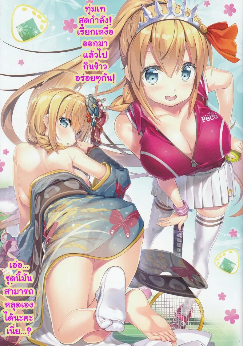 ฟูลคอร์สของเรือนเลิศรส (SC2020 Summer) [ESSENTIA (Fujima Takuya)] Bisyokuden no Full Course หน้า 5