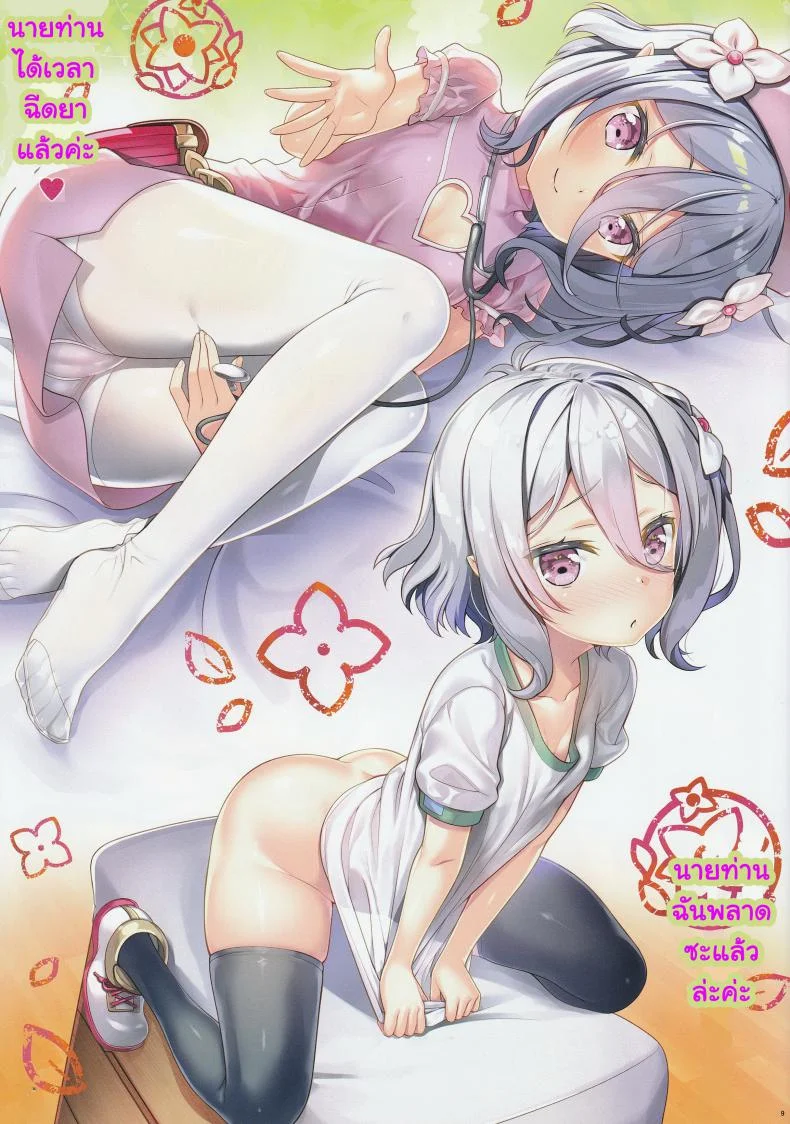 ฟูลคอร์สของเรือนเลิศรส (SC2020 Summer) [ESSENTIA (Fujima Takuya)] Bisyokuden no Full Course หน้า 9