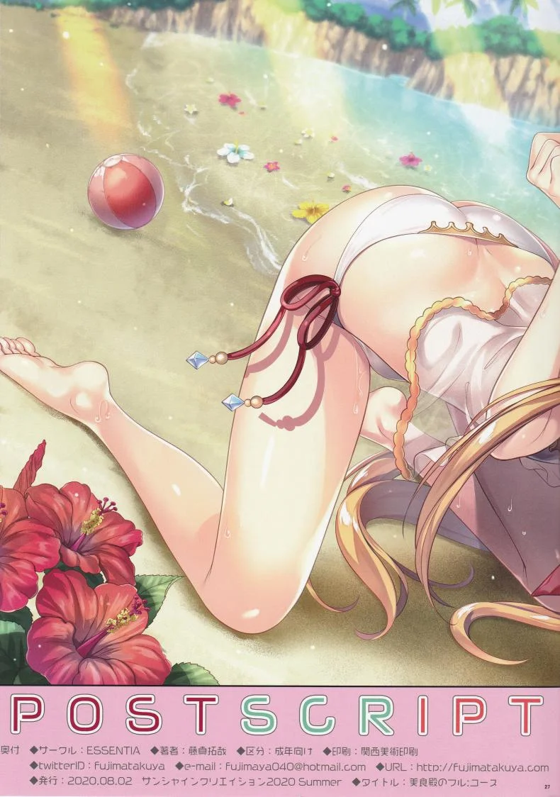 ฟูลคอร์สของเรือนเลิศรส (SC2020 Summer) [ESSENTIA (Fujima Takuya)] Bisyokuden no Full Course หน้า 27