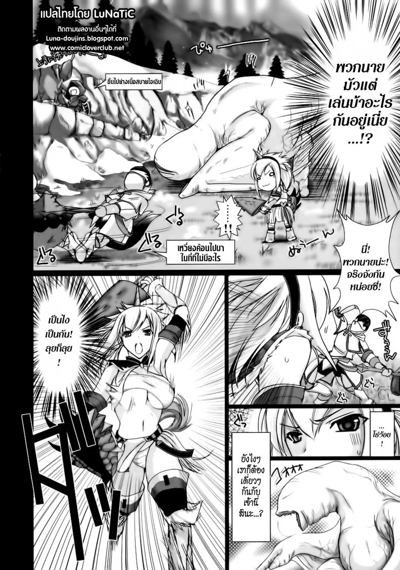 นักล่าสายอ่อย (SC35) [UDON-YA (Kizuki Aruchu, ZAN)] Monhan no Erohon (Monster Hunter)นักล่าสายอ่อย 01 หน้า 5