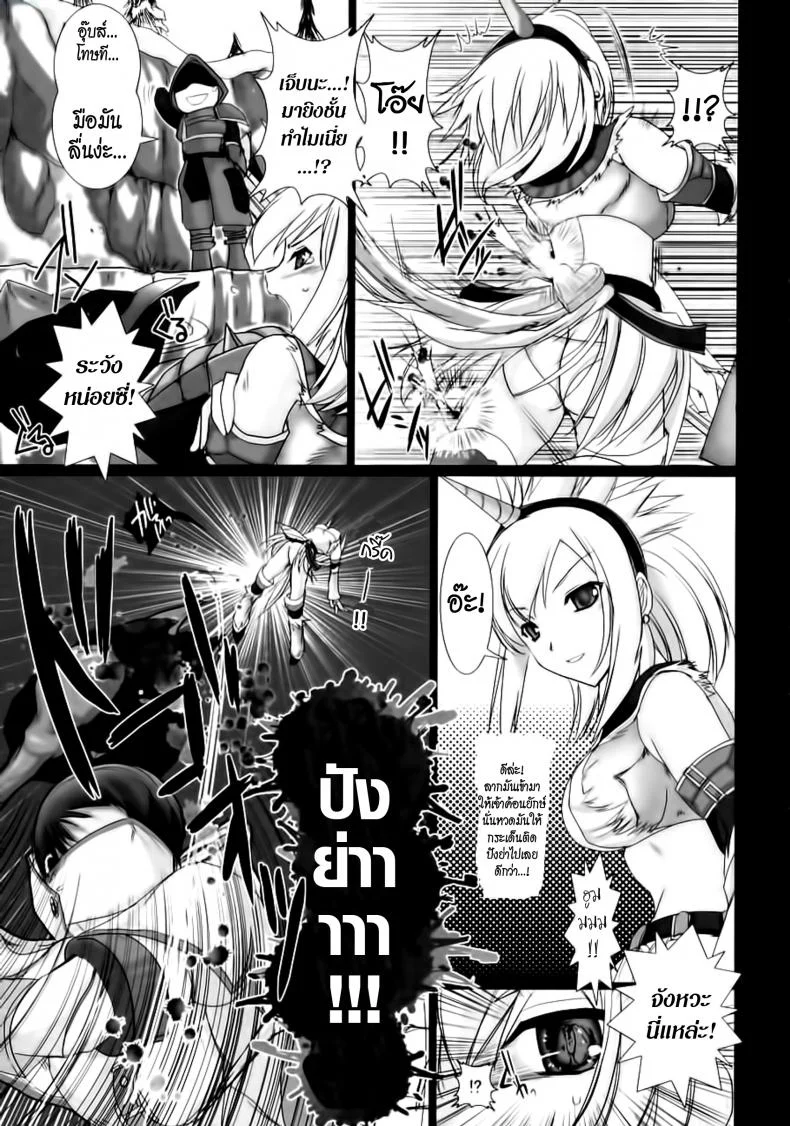 นักล่าสายอ่อย (SC35) [UDON-YA (Kizuki Aruchu, ZAN)] Monhan no Erohon (Monster Hunter)นักล่าสายอ่อย 01 หน้า 6