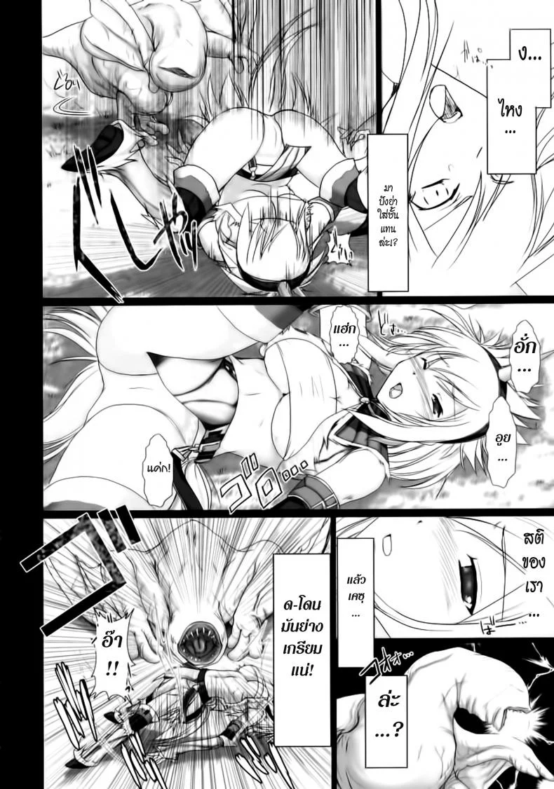 นักล่าสายอ่อย (SC35) [UDON-YA (Kizuki Aruchu, ZAN)] Monhan no Erohon (Monster Hunter)นักล่าสายอ่อย 01 หน้า 7