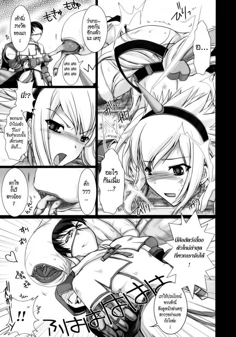 นักล่าสายอ่อย (SC35) [UDON-YA (Kizuki Aruchu, ZAN)] Monhan no Erohon (Monster Hunter)นักล่าสายอ่อย 01 หน้า 8