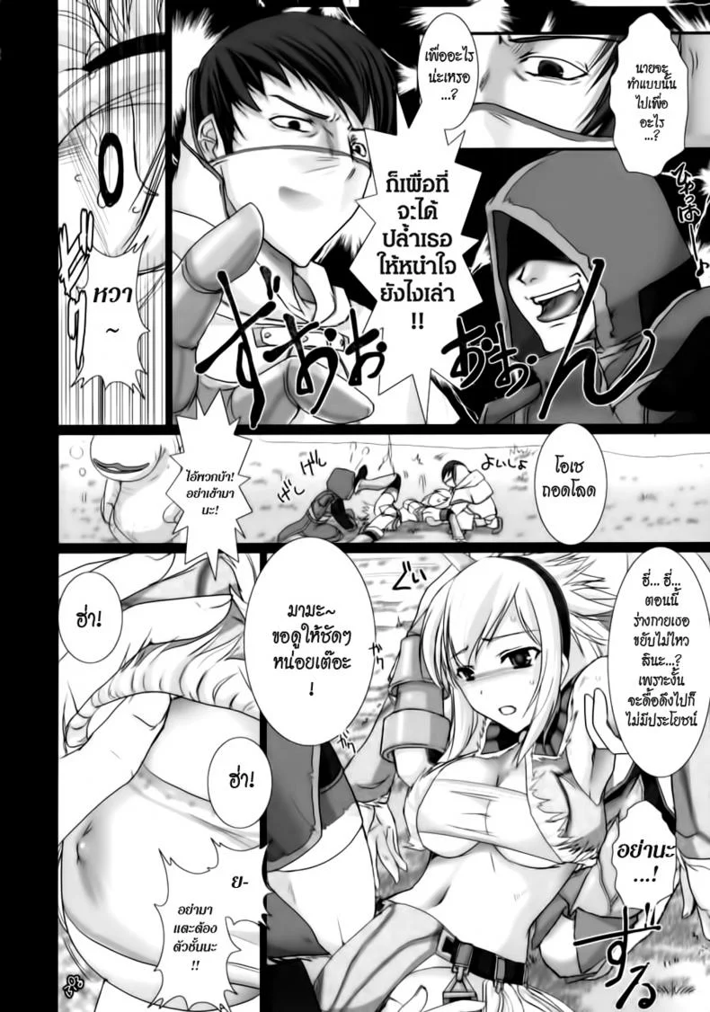 นักล่าสายอ่อย (SC35) [UDON-YA (Kizuki Aruchu, ZAN)] Monhan no Erohon (Monster Hunter)นักล่าสายอ่อย 01 หน้า 9