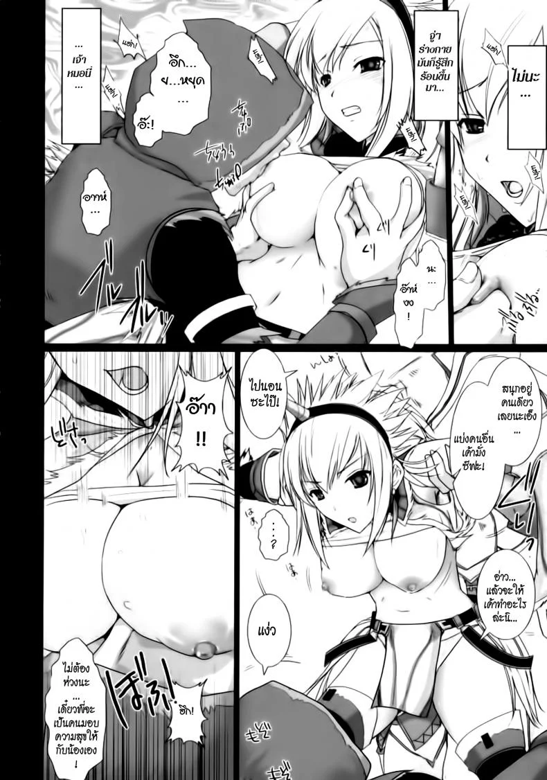 นักล่าสายอ่อย (SC35) [UDON-YA (Kizuki Aruchu, ZAN)] Monhan no Erohon (Monster Hunter)นักล่าสายอ่อย 01 หน้า 11