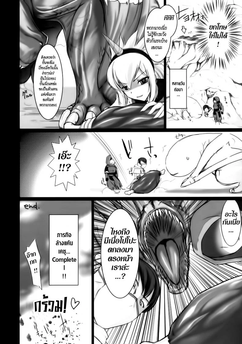 นักล่าสายอ่อย (SC35) [UDON-YA (Kizuki Aruchu, ZAN)] Monhan no Erohon (Monster Hunter)นักล่าสายอ่อย 01 หน้า 23