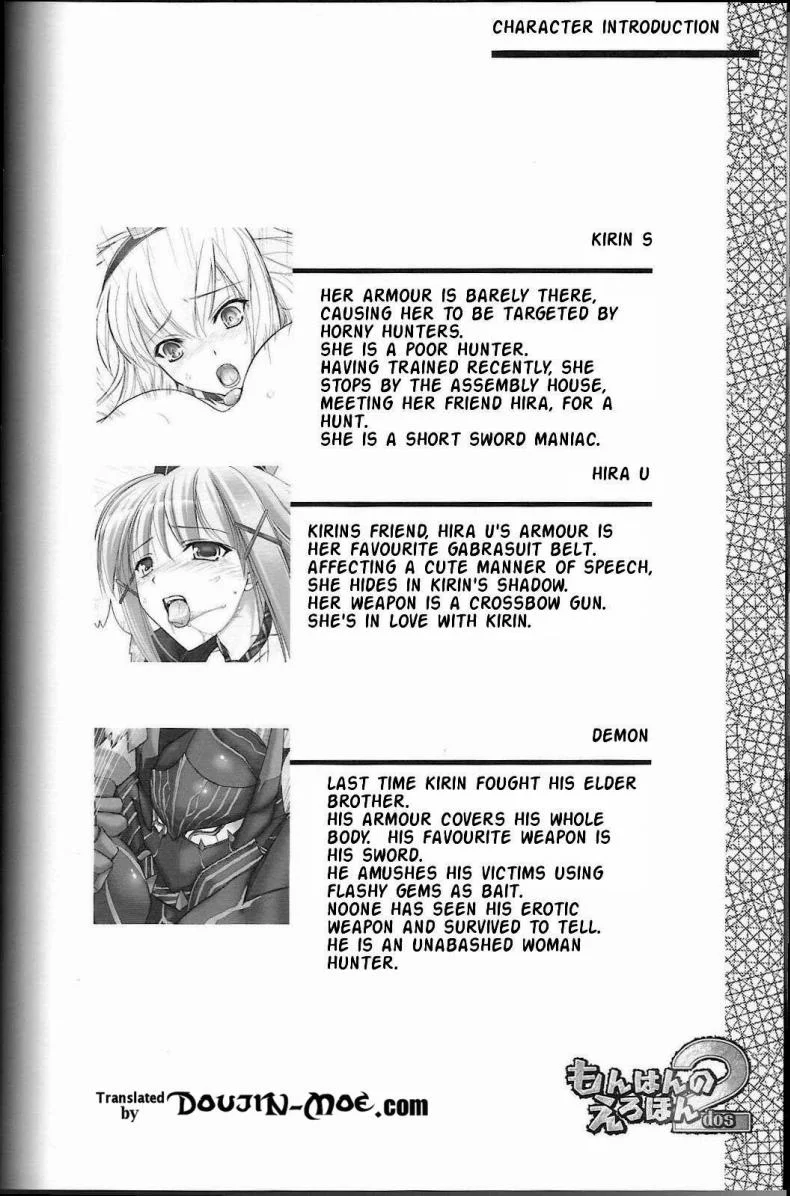 นักล่าสายอ่อย (SC35) [UDON-YA (Kizuki Aruchu, ZAN)] Monhan no Erohon (Monster Hunter)นักล่าสายอ่อย 02 หน้า 6