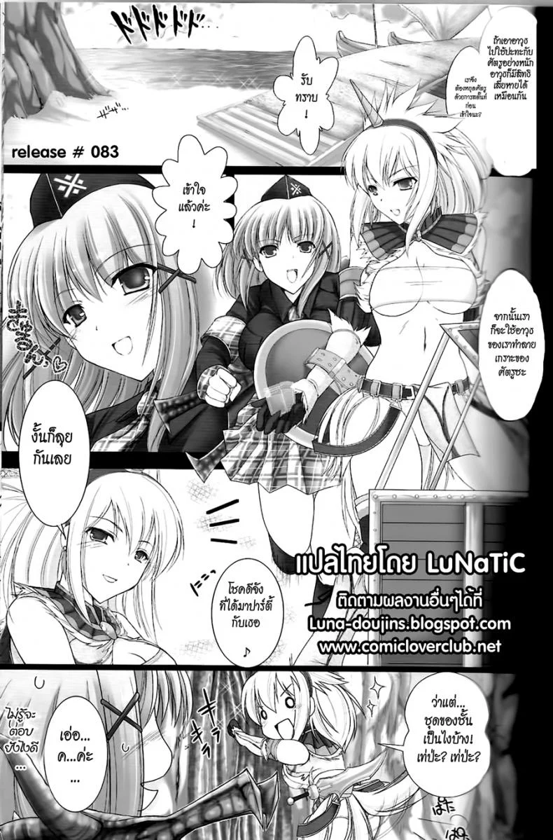 นักล่าสายอ่อย (SC35) [UDON-YA (Kizuki Aruchu, ZAN)] Monhan no Erohon (Monster Hunter)นักล่าสายอ่อย 02 หน้า 7