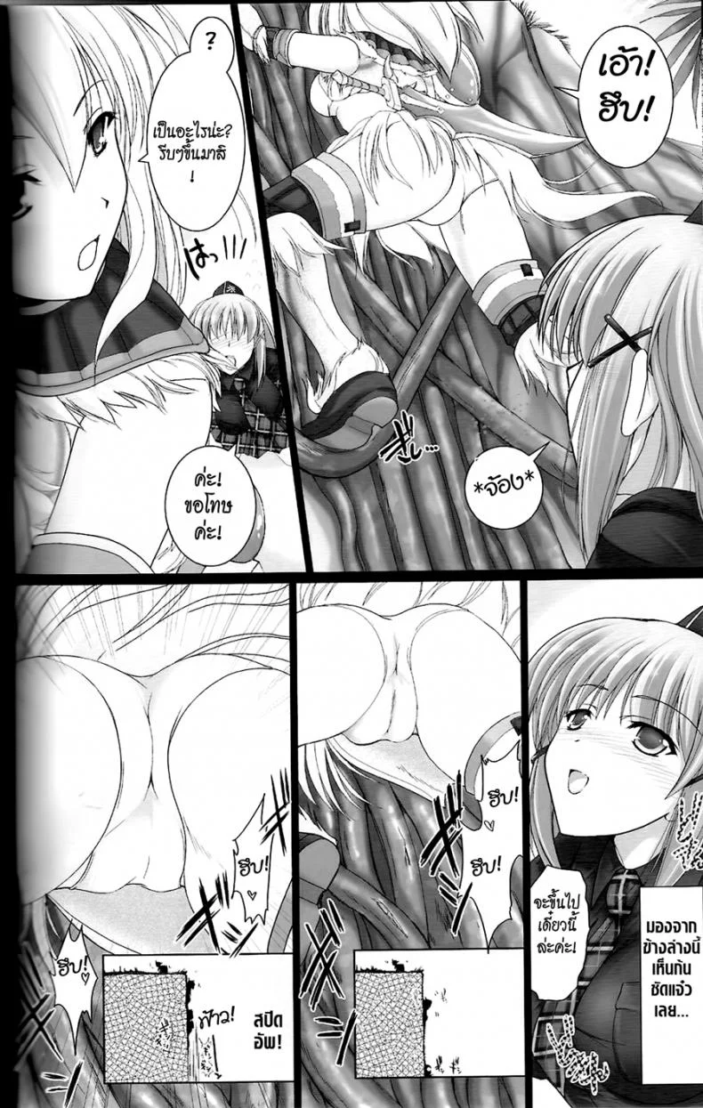 นักล่าสายอ่อย (SC35) [UDON-YA (Kizuki Aruchu, ZAN)] Monhan no Erohon (Monster Hunter)นักล่าสายอ่อย 02 หน้า 8