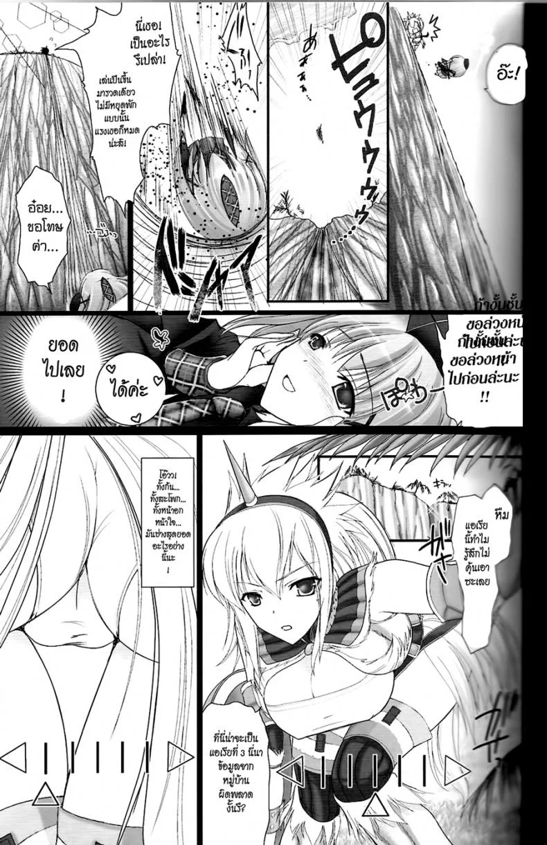 นักล่าสายอ่อย (SC35) [UDON-YA (Kizuki Aruchu, ZAN)] Monhan no Erohon (Monster Hunter)นักล่าสายอ่อย 02 หน้า 9