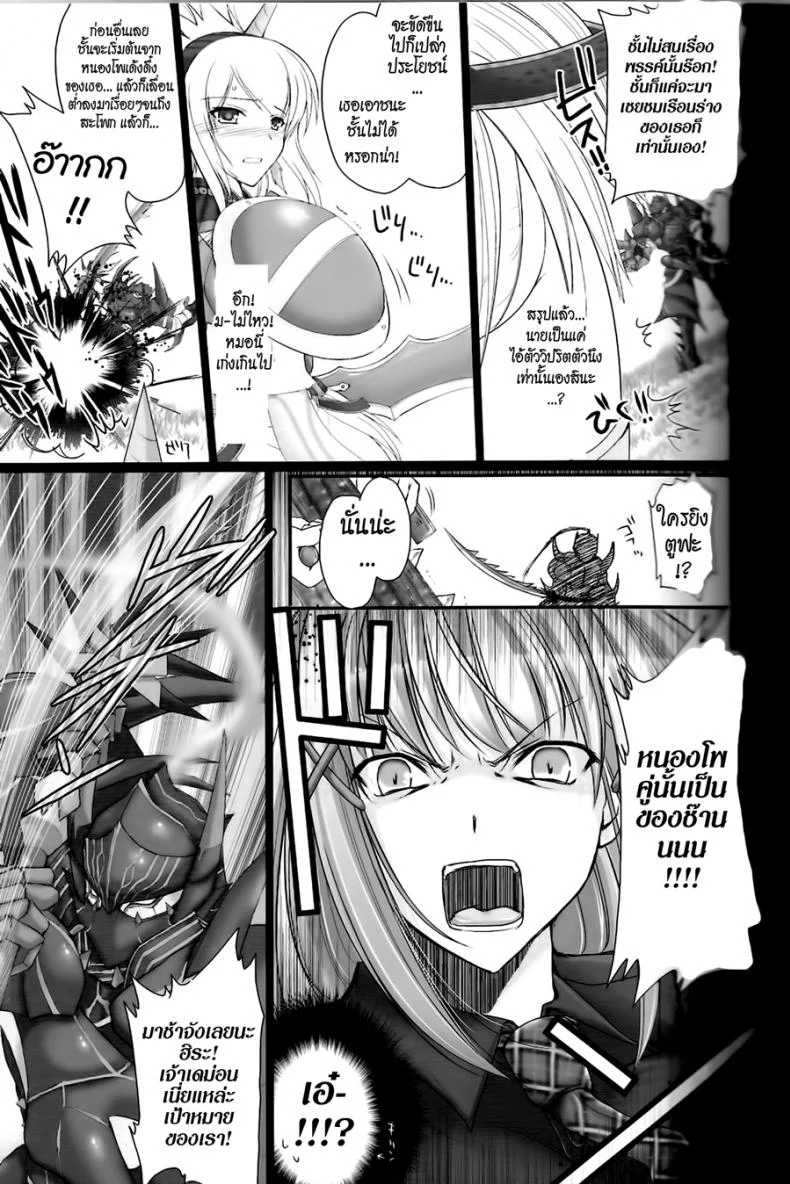 นักล่าสายอ่อย (SC35) [UDON-YA (Kizuki Aruchu, ZAN)] Monhan no Erohon (Monster Hunter)นักล่าสายอ่อย 02 หน้า 11