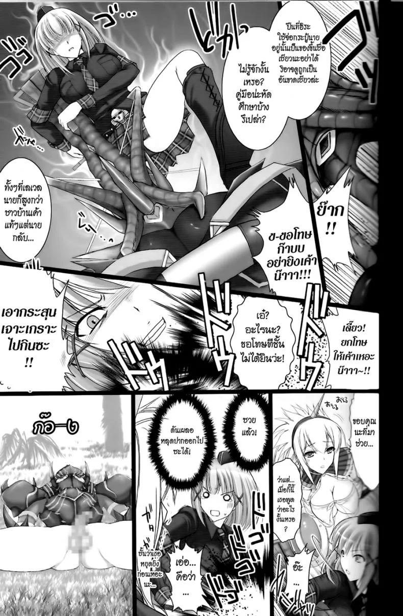 นักล่าสายอ่อย (SC35) [UDON-YA (Kizuki Aruchu, ZAN)] Monhan no Erohon (Monster Hunter)นักล่าสายอ่อย 02 หน้า 13