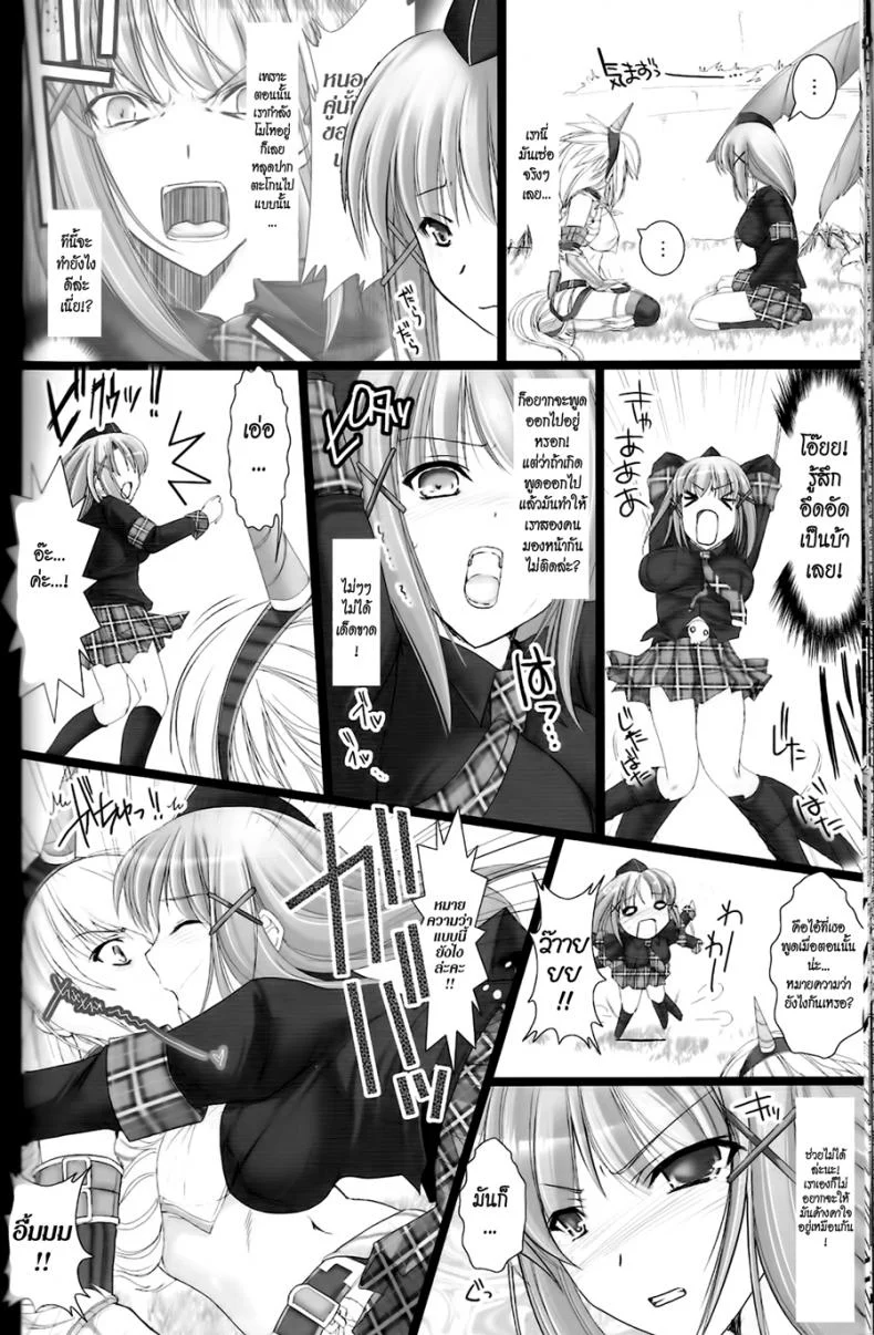 นักล่าสายอ่อย (SC35) [UDON-YA (Kizuki Aruchu, ZAN)] Monhan no Erohon (Monster Hunter)นักล่าสายอ่อย 02 หน้า 14