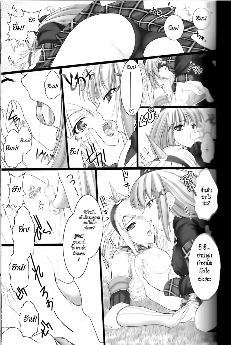 นักล่าสายอ่อย (SC35) [UDON-YA (Kizuki Aruchu, ZAN)] Monhan no Erohon (Monster Hunter)นักล่าสายอ่อย 02 หน้า 15