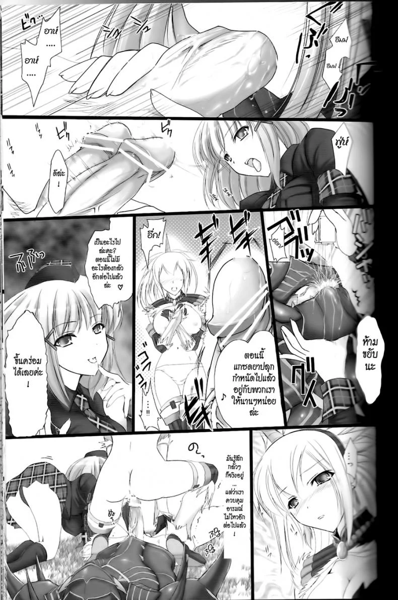 นักล่าสายอ่อย (SC35) [UDON-YA (Kizuki Aruchu, ZAN)] Monhan no Erohon (Monster Hunter)นักล่าสายอ่อย 02 หน้า 19