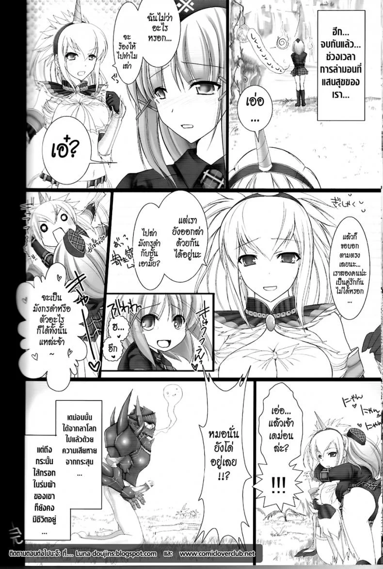 นักล่าสายอ่อย (SC35) [UDON-YA (Kizuki Aruchu, ZAN)] Monhan no Erohon (Monster Hunter)นักล่าสายอ่อย 02 หน้า 30