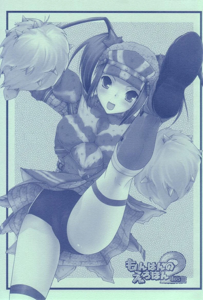 นักล่าสายอ่อย (SC35) [UDON-YA (Kizuki Aruchu, ZAN)] Monhan no Erohon (Monster Hunter)นักล่าสายอ่อย 02 หน้า 33