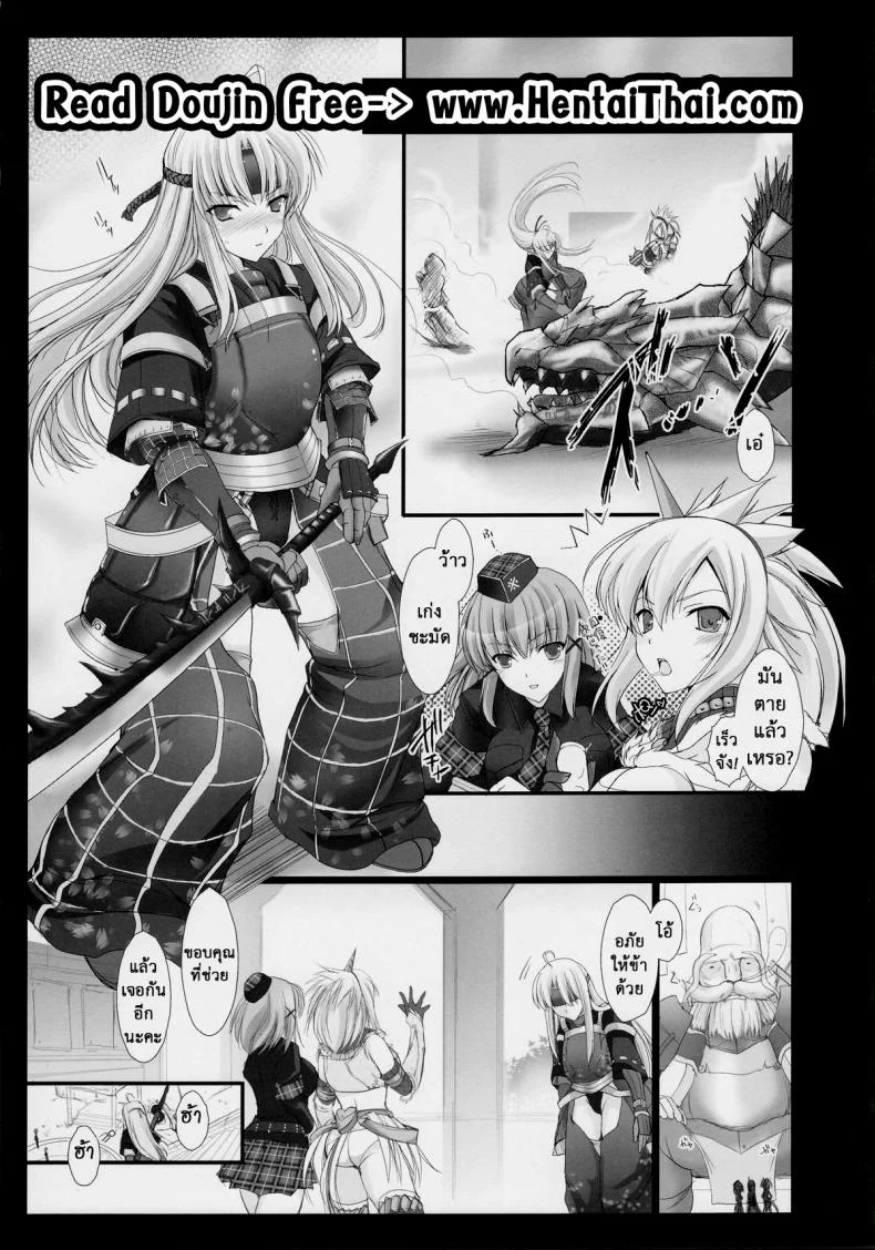 นักล่าสายอ่อย (SC35) [UDON-YA (Kizuki Aruchu, ZAN)] Monhan no Erohon (Monster Hunter)นักล่าสายอ่อย 03 หน้า 5
