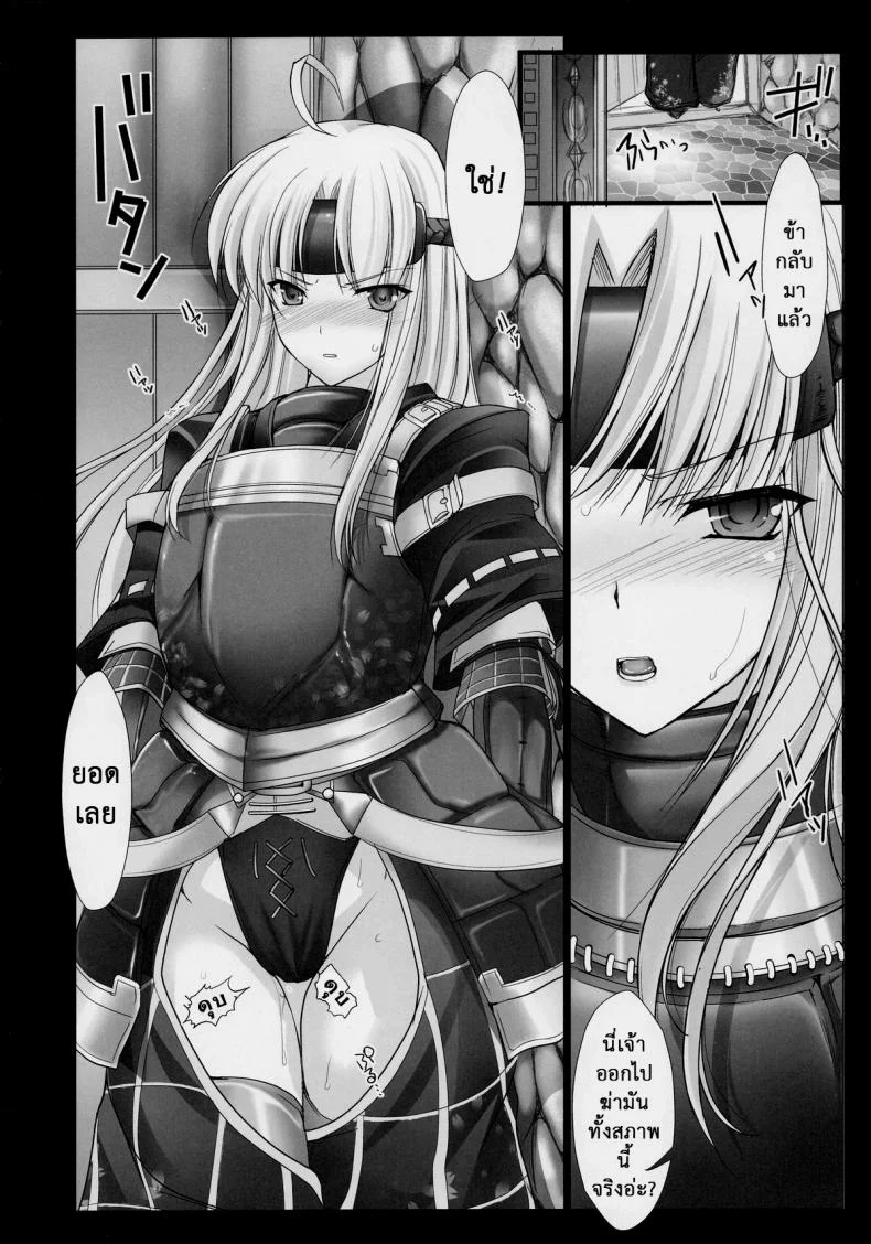 นักล่าสายอ่อย (SC35) [UDON-YA (Kizuki Aruchu, ZAN)] Monhan no Erohon (Monster Hunter)นักล่าสายอ่อย 03 หน้า 6