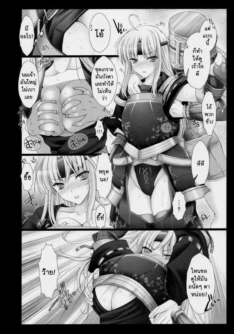 นักล่าสายอ่อย (SC35) [UDON-YA (Kizuki Aruchu, ZAN)] Monhan no Erohon (Monster Hunter)นักล่าสายอ่อย 03 หน้า 10