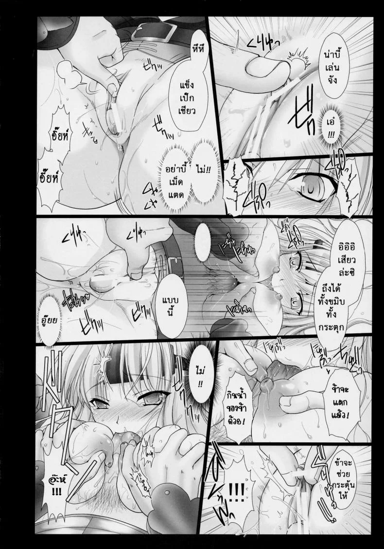 นักล่าสายอ่อย (SC35) [UDON-YA (Kizuki Aruchu, ZAN)] Monhan no Erohon (Monster Hunter)นักล่าสายอ่อย 03 หน้า 14