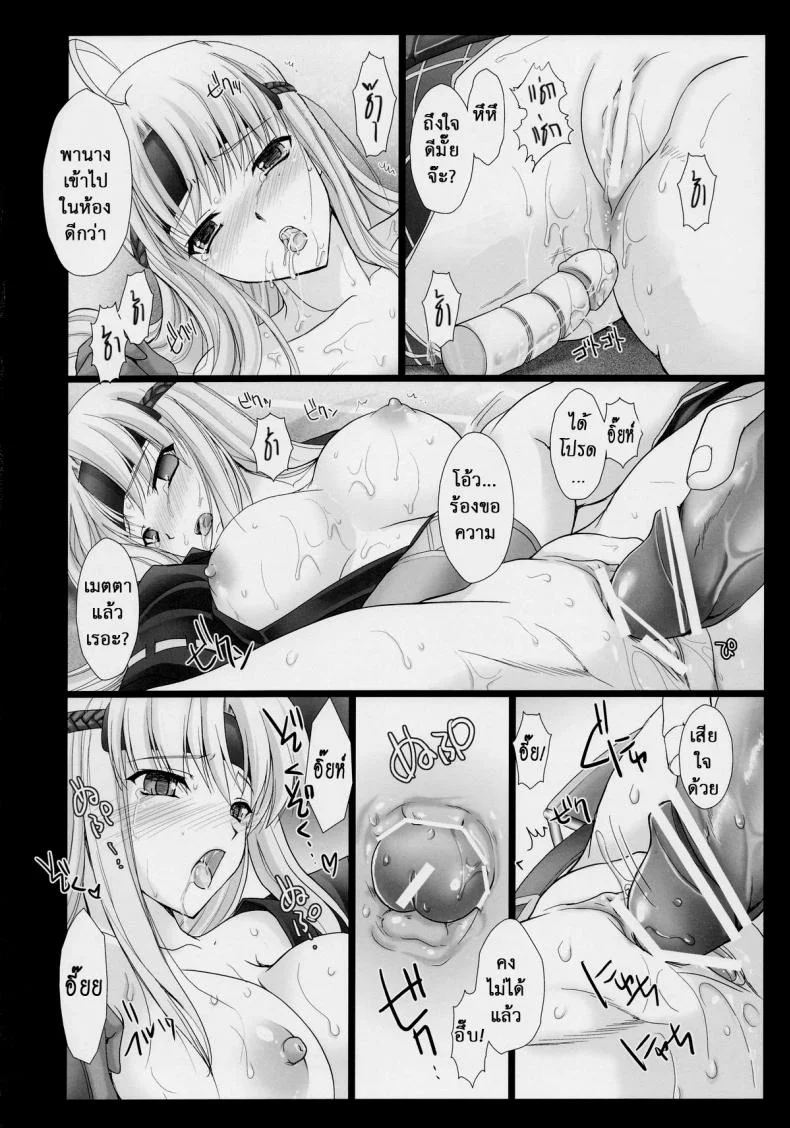 นักล่าสายอ่อย (SC35) [UDON-YA (Kizuki Aruchu, ZAN)] Monhan no Erohon (Monster Hunter)นักล่าสายอ่อย 03 หน้า 16