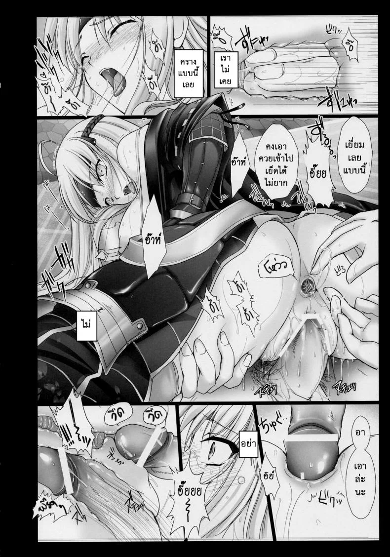 นักล่าสายอ่อย (SC35) [UDON-YA (Kizuki Aruchu, ZAN)] Monhan no Erohon (Monster Hunter)นักล่าสายอ่อย 03 หน้า 22