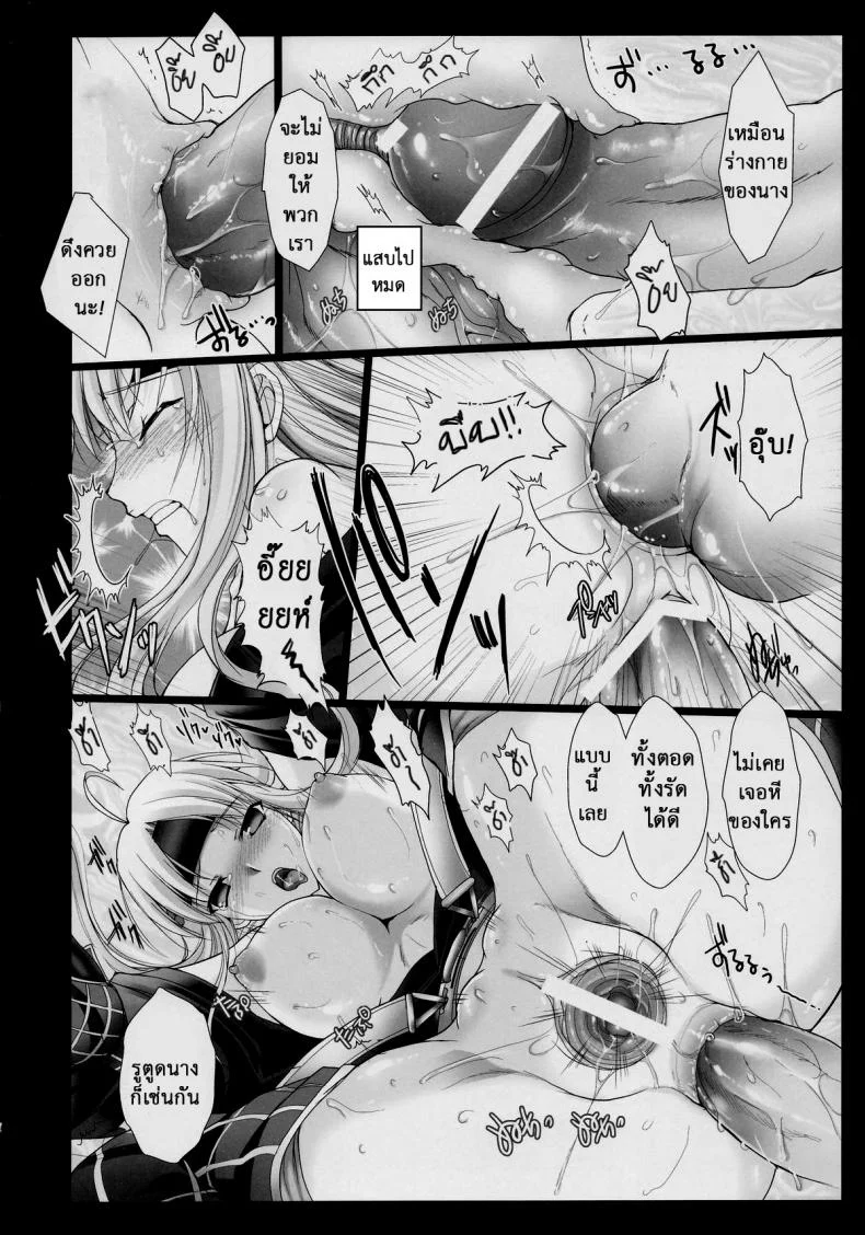 นักล่าสายอ่อย (SC35) [UDON-YA (Kizuki Aruchu, ZAN)] Monhan no Erohon (Monster Hunter)นักล่าสายอ่อย 03 หน้า 24