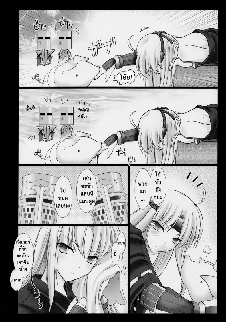 นักล่าสายอ่อย (SC35) [UDON-YA (Kizuki Aruchu, ZAN)] Monhan no Erohon (Monster Hunter)นักล่าสายอ่อย 03 หน้า 32
