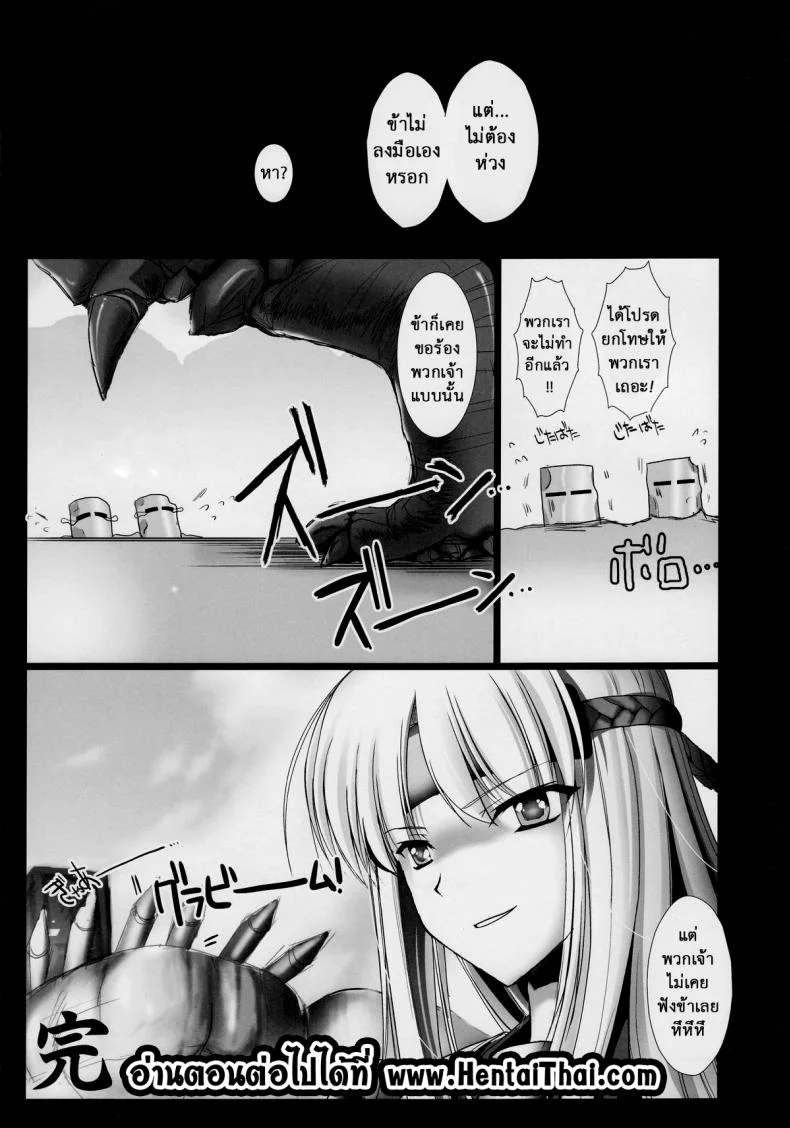 นักล่าสายอ่อย (SC35) [UDON-YA (Kizuki Aruchu, ZAN)] Monhan no Erohon (Monster Hunter)นักล่าสายอ่อย 03 หน้า 33