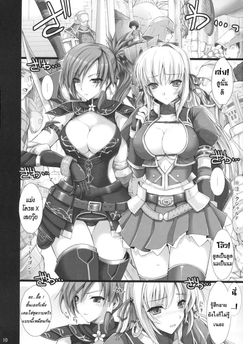 นักล่าสายอ่อย (SC35) [UDON-YA (Kizuki Aruchu, ZAN)] Monhan no Erohon (Monster Hunter)นักล่าสายอ่อย 04 + พิเศษ หน้า 7