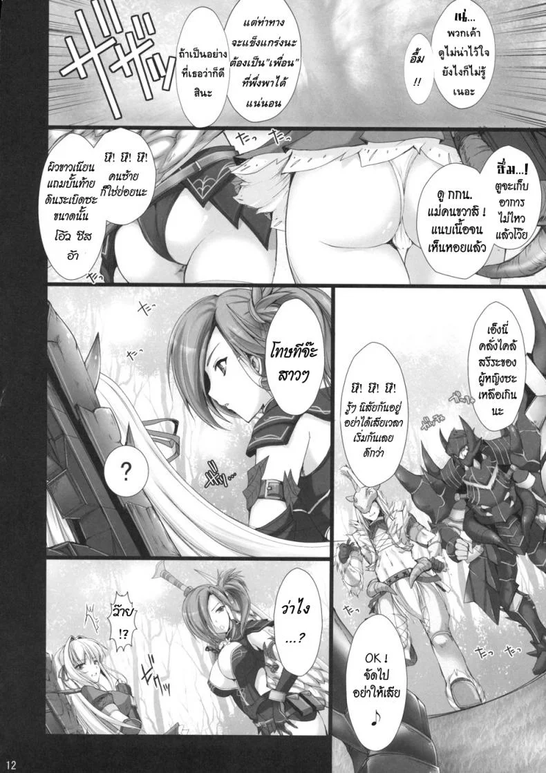 นักล่าสายอ่อย (SC35) [UDON-YA (Kizuki Aruchu, ZAN)] Monhan no Erohon (Monster Hunter)นักล่าสายอ่อย 04 + พิเศษ หน้า 9