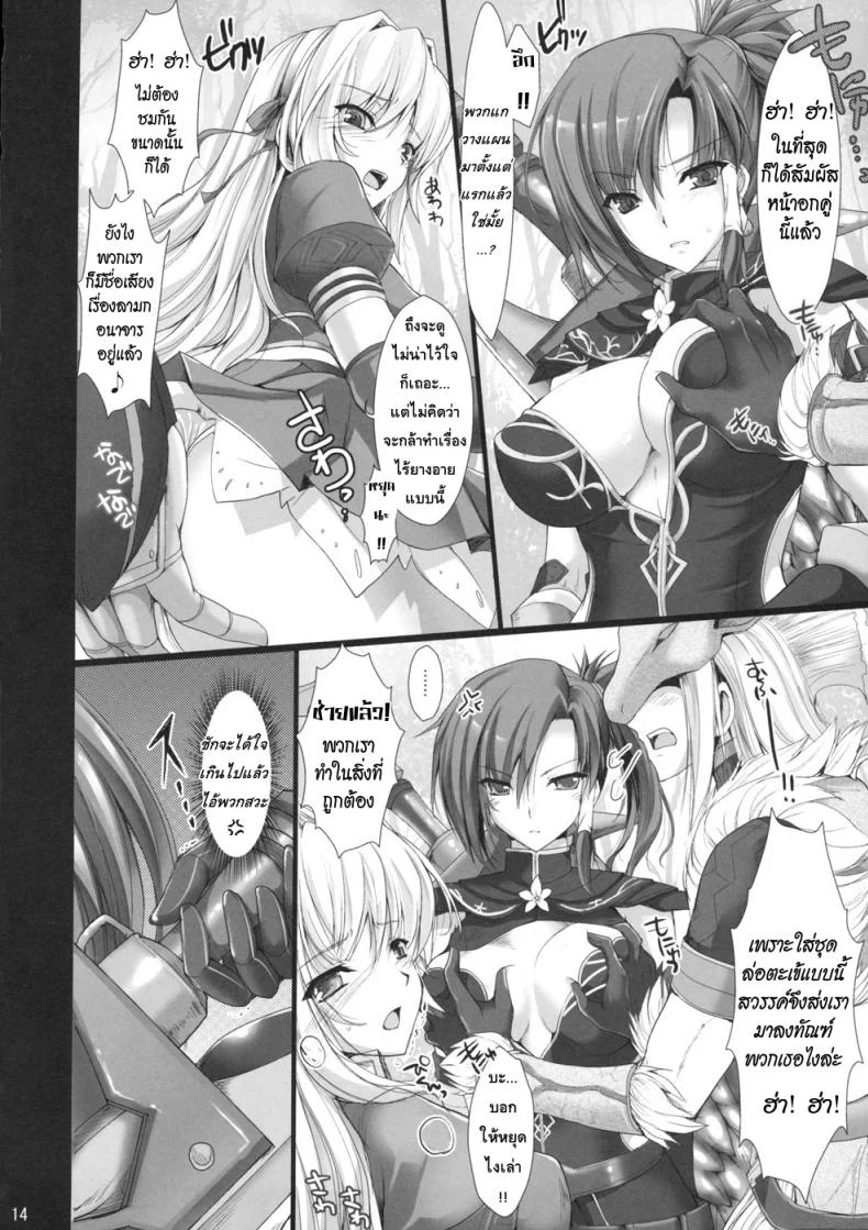 นักล่าสายอ่อย (SC35) [UDON-YA (Kizuki Aruchu, ZAN)] Monhan no Erohon (Monster Hunter)นักล่าสายอ่อย 04 + พิเศษ หน้า 11