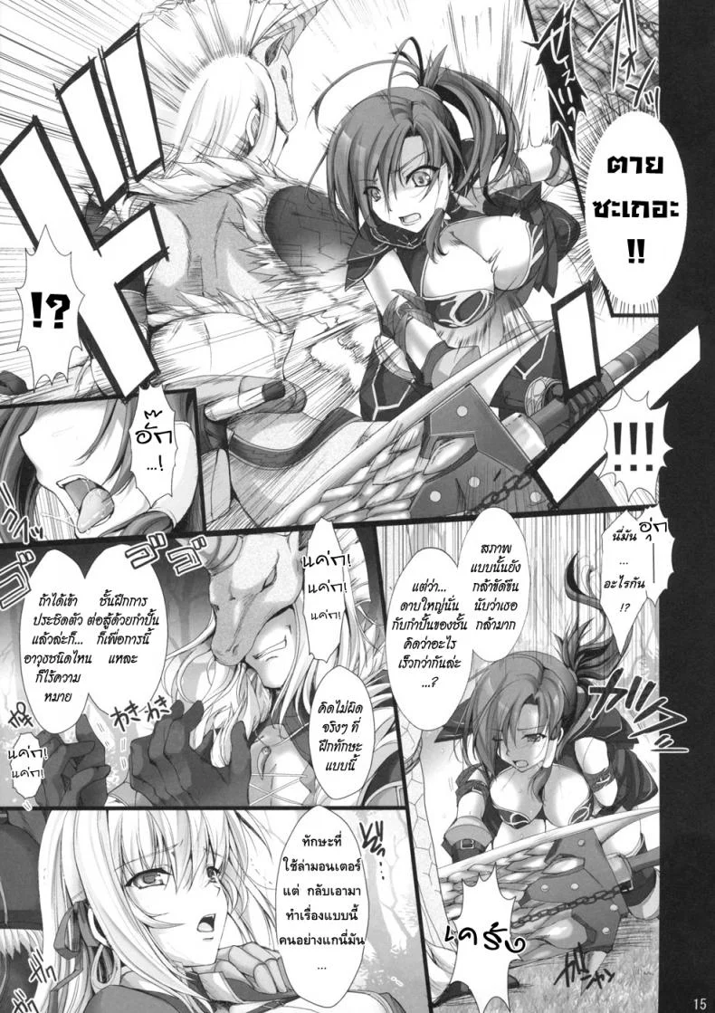 นักล่าสายอ่อย (SC35) [UDON-YA (Kizuki Aruchu, ZAN)] Monhan no Erohon (Monster Hunter)นักล่าสายอ่อย 04 + พิเศษ หน้า 12