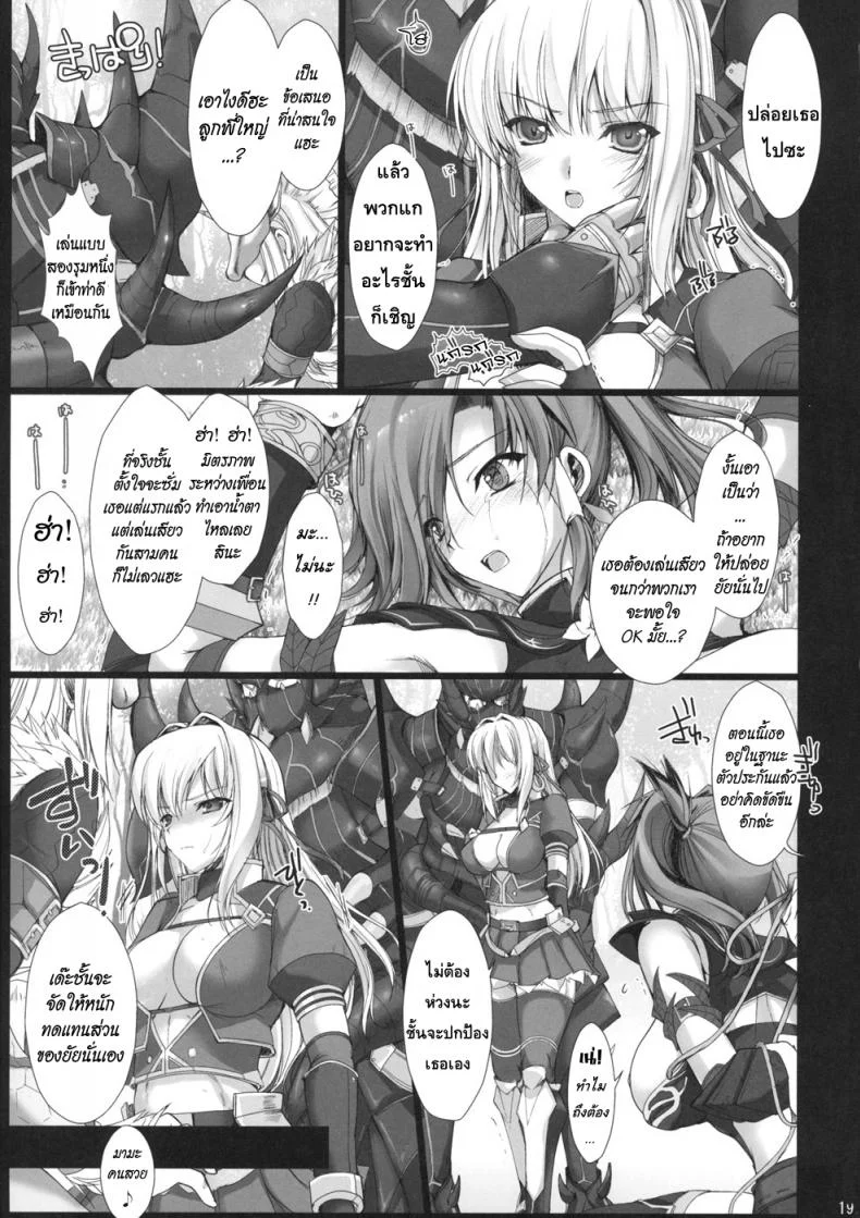 นักล่าสายอ่อย (SC35) [UDON-YA (Kizuki Aruchu, ZAN)] Monhan no Erohon (Monster Hunter)นักล่าสายอ่อย 04 + พิเศษ หน้า 16