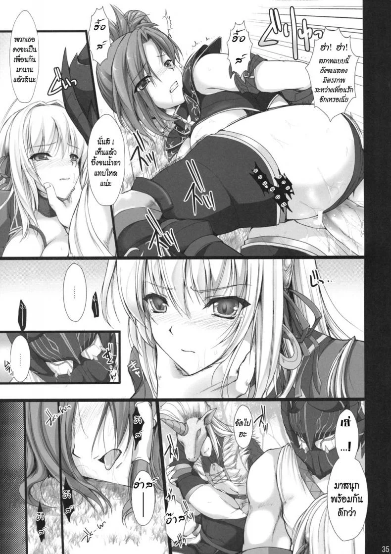 นักล่าสายอ่อย (SC35) [UDON-YA (Kizuki Aruchu, ZAN)] Monhan no Erohon (Monster Hunter)นักล่าสายอ่อย 04 + พิเศษ หน้า 33