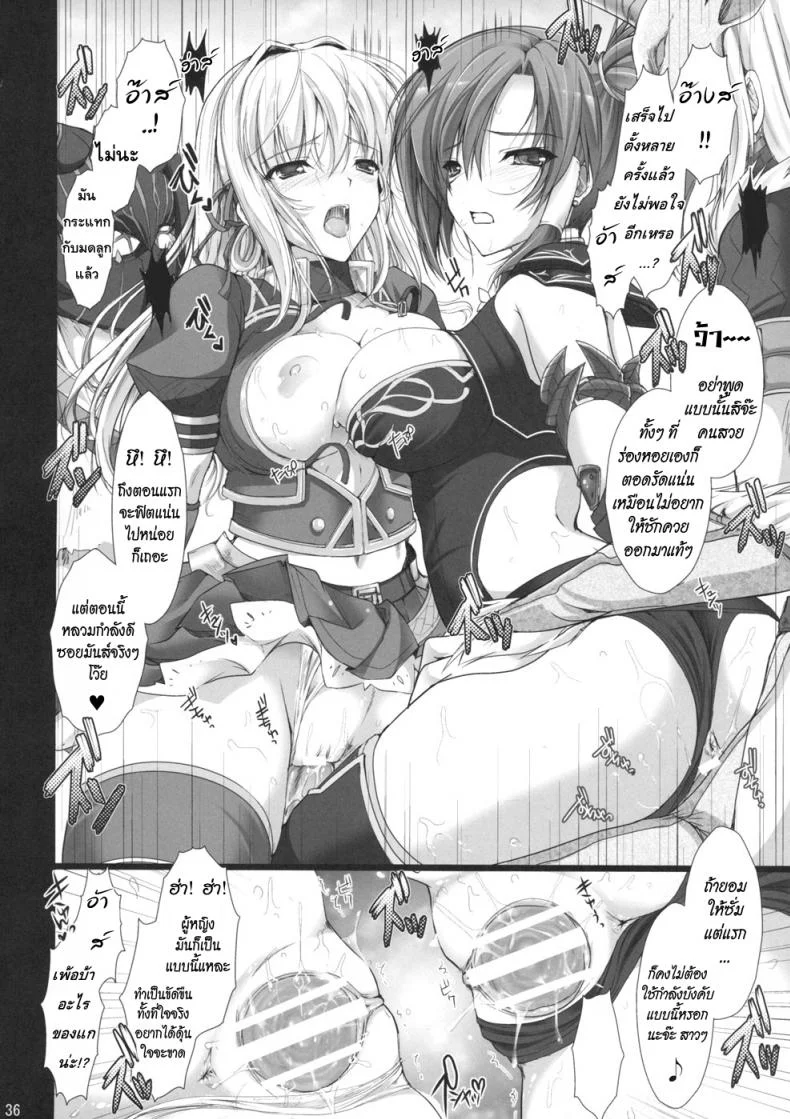 นักล่าสายอ่อย (SC35) [UDON-YA (Kizuki Aruchu, ZAN)] Monhan no Erohon (Monster Hunter)นักล่าสายอ่อย 04 + พิเศษ หน้า 34